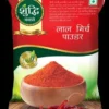 Printed Peddy Seeds Pouches