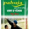 Food Packaging Bag